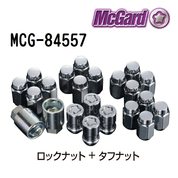 MCGARD(マックガード) ホイールロックナットとタフナットキット トヨタ マツダ 三菱 MCG-84557 13,538円