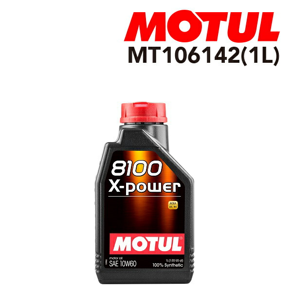 楽天市場】MOTUL モチュール エンジンオイル 5L 10W-60 4輪用 M8100 X