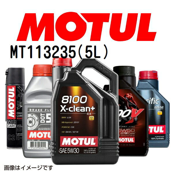 113235 MOTUL(モチュール) オイル 4輪エンジンオイル 8100 X-clean EFE(8100 エクスクリーン イーエフイー) 容量5L 粘度5W-30 MT113235｜ハクライショップ