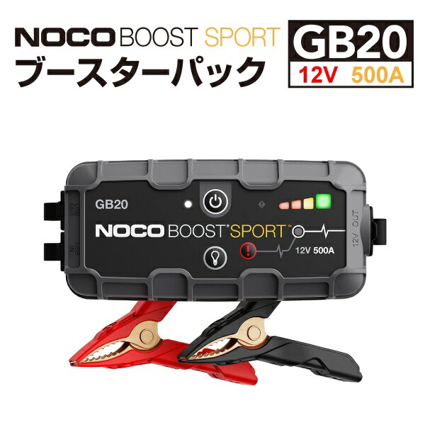 楽天市場】NOCO ノコ バッテリー充電器 G5JP フォースモード搭載