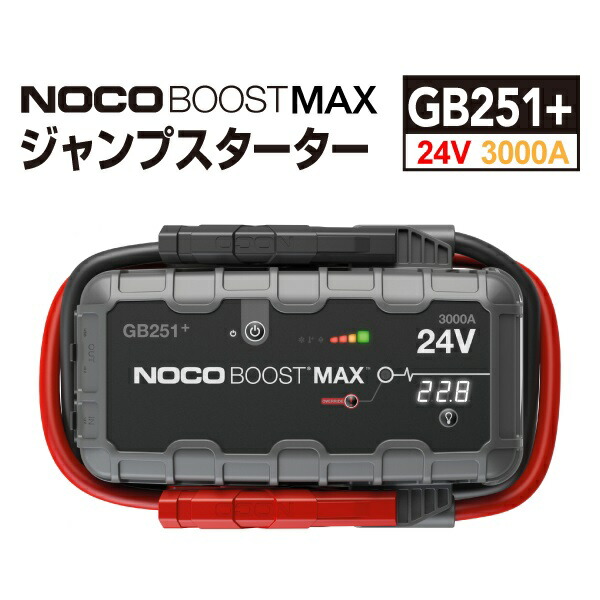 楽天市場】12/1限定5倍P GB150 NOCO(ノコ) BOOST PRO ブースターパック
