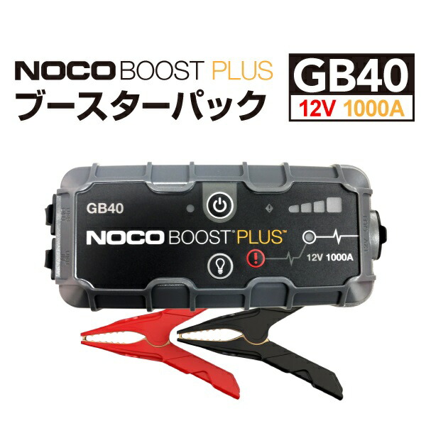 楽天市場】NOCO genius バッテリーチャージャー G5JP 多機能充電器 PSE認証日本市場専用モデル : ハクライショップ