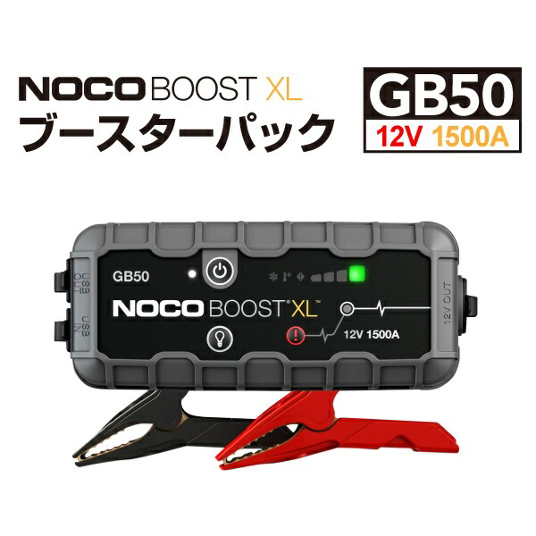 楽天市場】NOCO genius バッテリーチャージャー G5JP 多機能充電器 PSE認証日本市場専用モデル : ハクライショップ