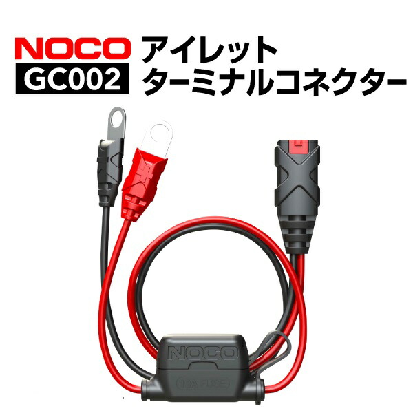 楽天市場】NOCO Genius 10 バッテリーチャージャー 10A G10JP ノコ