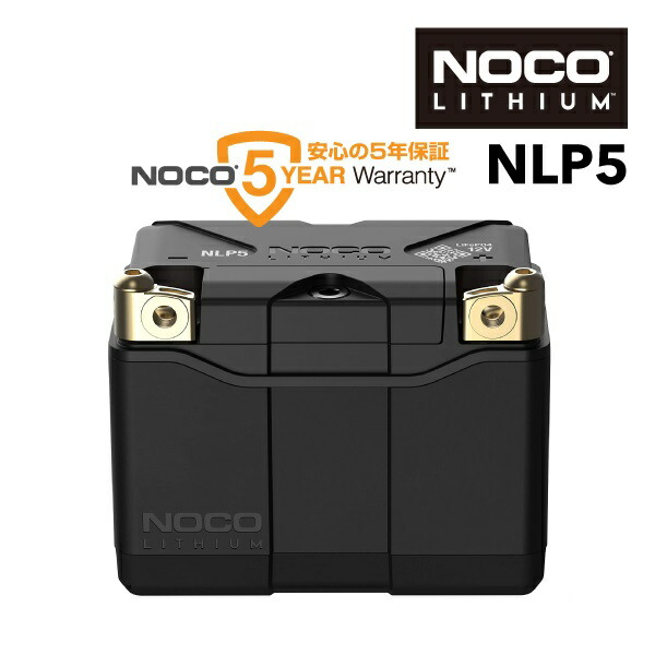 楽天市場】【必ずP2倍！ 当店限定 3/4 20時～】NOCO ノコ NLP5 250A