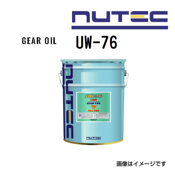 マラソンP5倍 NUTEC(ニューテック) オイル ギアオイル Ultimate weapon 容量20L UW-76-20L (品番 UW-76)