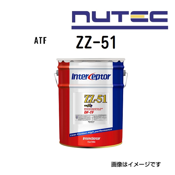 ニューテック ZZ-51改 ATF 新品未開封 ZZ-51改 DF-TF 20L ZZ-51改 DF-TF ATF 1缶(20L) ニューテック