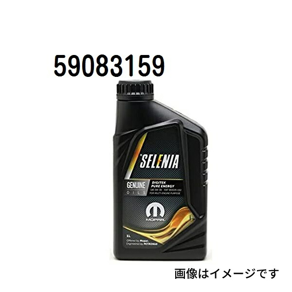 アバルト 純正　エンジンオイル フィルターセット　SELENIA 10W-50 bealre_51029040