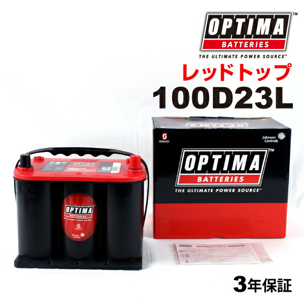 RT100D23L OPTIMA(オプティマ) 国産車用バッテリー レッドトップ 100D23L 容量44Ah 互換(55D23L 65D23L 70D23L 75D23L 80D23L 85D23L 90D23L 95D23L 100D23L) (品番 100D23L (S-3.7LR＋アダプター))