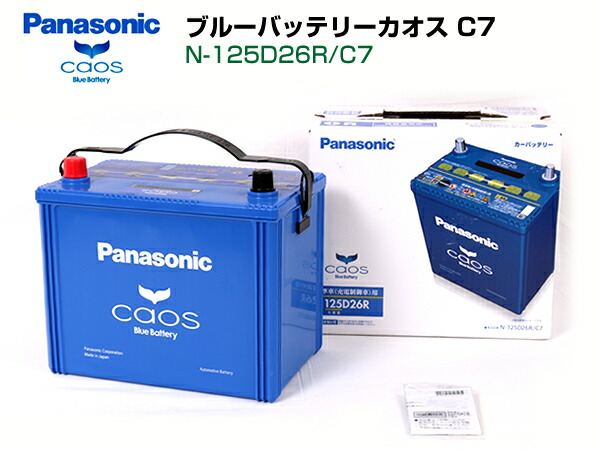 カオス C7 国産車用バッテリー N-80B24R ニッサン シルビア 1999年1月〜2002年11月 安心サポート付き 【本物保証】