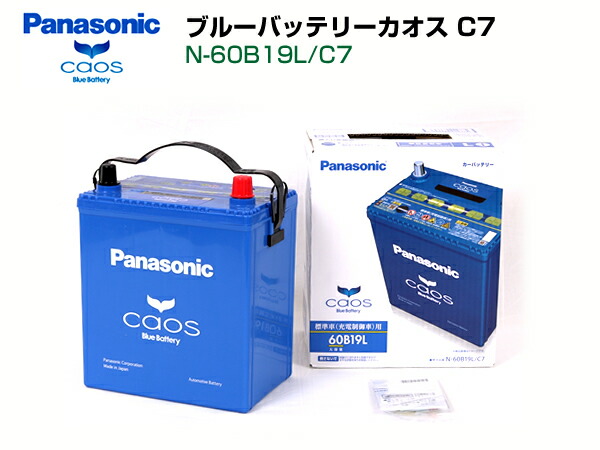 楽天市場】パナソニック 60B19L ブルー バッテリー カオス 国産車用 ライフウィンク(N-LW/P5)セット N-60B19L/S5 保証付  送料無料 : ハクライショップ