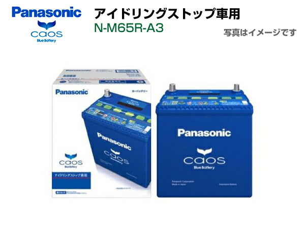 【楽天市場】PANASONIC カオス C7 国産車用バッテリー N-60B19R/C7 スズキ ハスラー 2014年1月〜 高品質 :  ハクライショップ