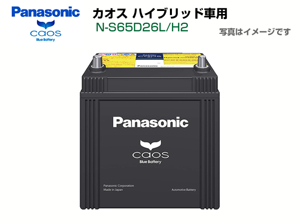 新品 Panasonic CAOS ハイブリッド車 S65D26L/HV www.cleanlineapp.com