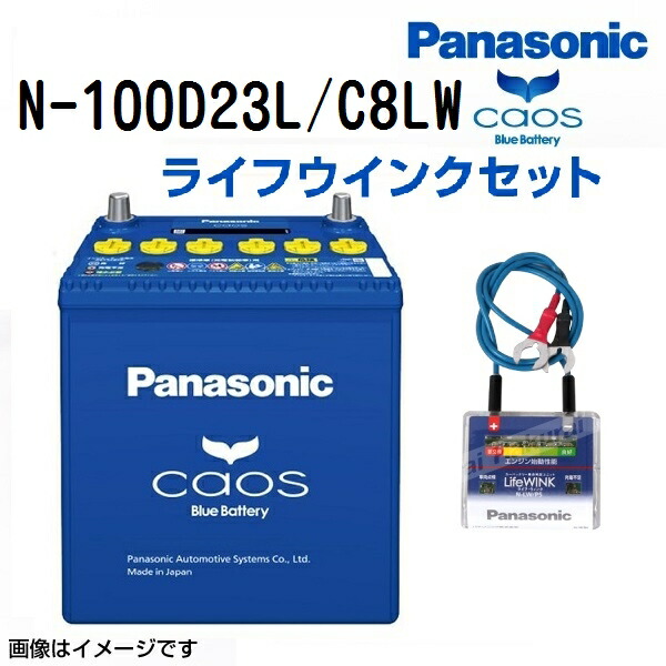 100D23L ダイハツ アルティス PANASONIC N-100D23L/C8LW｜ハクライショップ