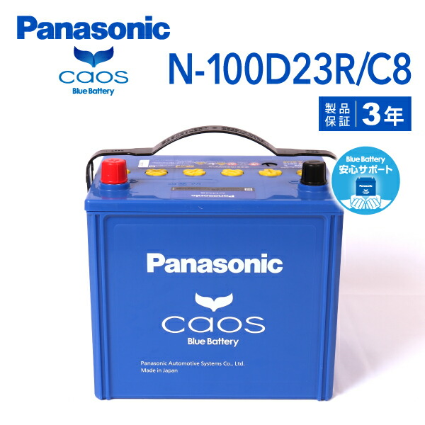 100D23R トヨタ ハイエースバンH220 PANASONIC N-100D23R/C8-wp