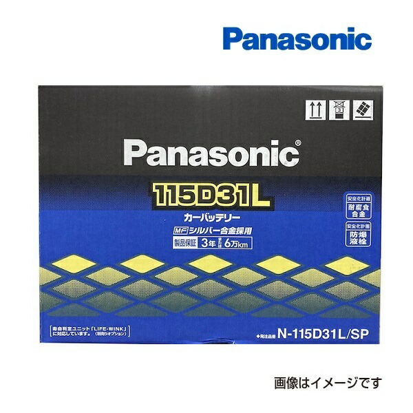 トヨタ エスティマ 型式(KD-CXR20G) 年式(1998年1月-2000年1月) 仕様(4WD) 搭載(105D31L) PANASONIC(パナソニック) 国産車基本スペックバッテリー N-115D31L/SP 115D31L