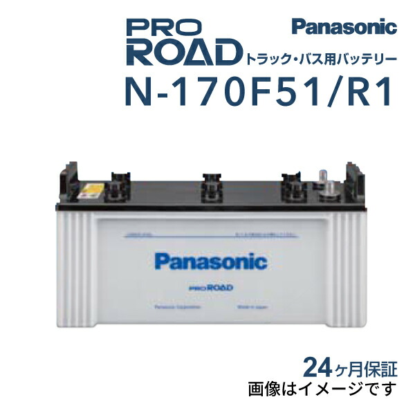 UDトラックス コンドル 型式(KG-SP6F23) 年式(2002年6月-) 仕様(MT・4WD・ﾄﾗｯｸ) 搭載(150F51) PANASONIC(パナソニック) 国産商用車用バッテリー N-170F51/R1 170F51