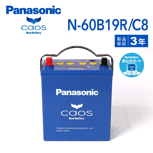 マラソンP5倍 60B19R トヨタ プレミオ PANASONIC N-60B19R/C8-wp