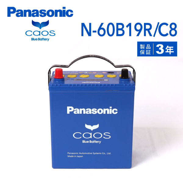 新品 Panasonic caos Blue Battery 60B19L 楽天市場】10/4 20時〜限定5倍P N-60B19L/C8 PANASONIC