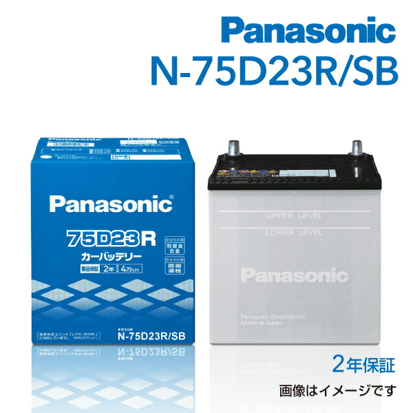 Panasonic 75D23L カーバッテリー T2 パナソニック ab0050.jpg