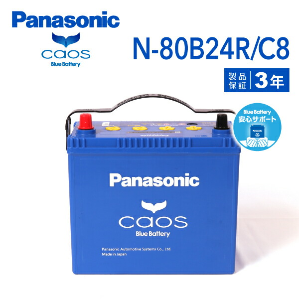 80B24R ニッサン スカイライン PANASONIC N-80B24R/C8-wp