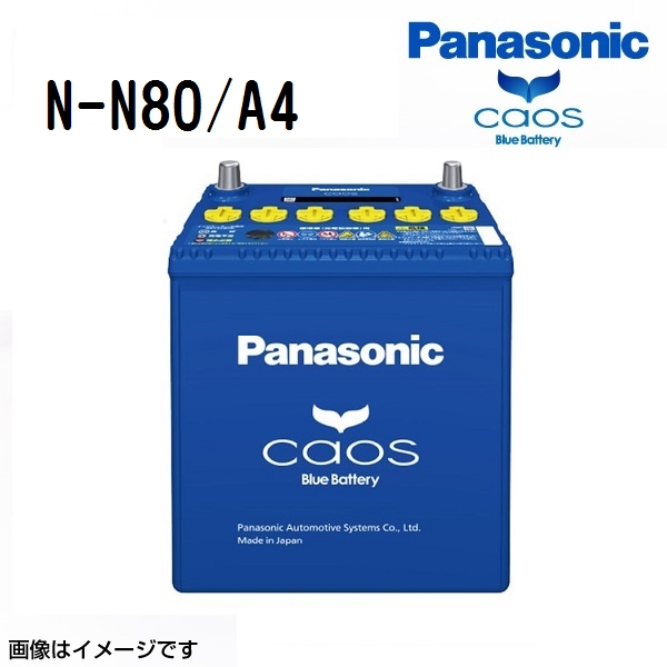 N-M65RR/A4パナソニック　カオスカーバッテリー カオス バッテリー パナソニック M65 日産 サクラ ZAA-B6AW R4/6