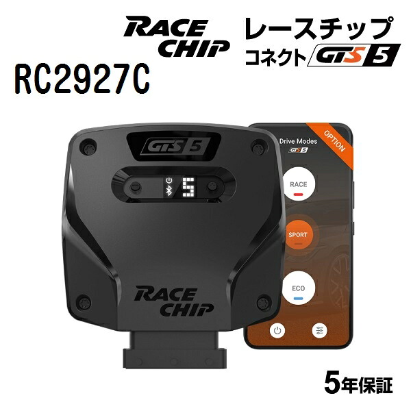 RaceChip(レースチップ) GTS5 Freelander I 2.0 TD4 111PS/260Nm RC2927C パワーアップ トルクアップ サブコンピューター GTSC(コネクトタイプ) 正規輸入品