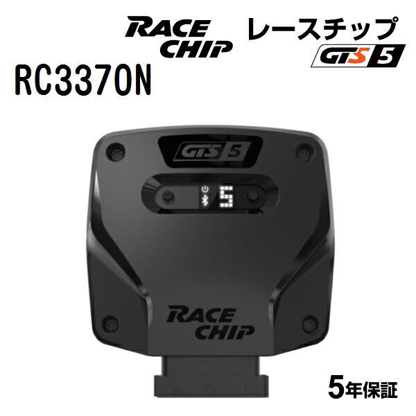 RaceChip(レースチップ) GTS5 HONDA ジェイド RS ターボ FR5 150PS/203Nm RC3370N パワーアップ トルクアップ サブコンピューター GTS 正規輸入品｜ハクライショップ