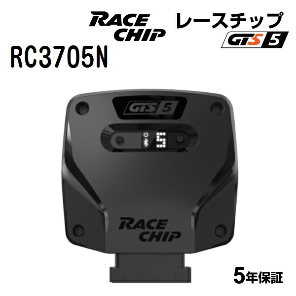 RaceChip(レースチップ) GTS5 Volkswagen UP ! GTI 1.0TSI 116PS/200Nm RC3705N パワーアップ トルクアップ サブコンピューター GTS 正規輸入品｜ハクライショップ