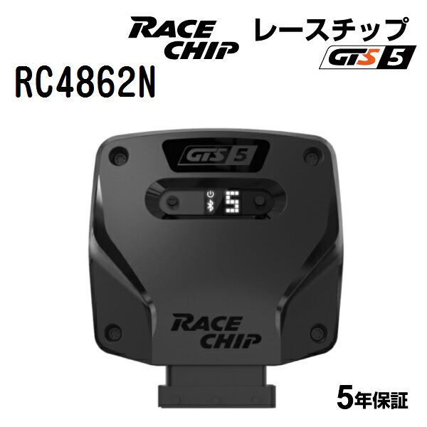 RaceChip(レースチップ) GTS5 YANMAR トラクター YT5113 113PS RC4862N パワーアップ トルクアップ サブコンピューター GTS 正規輸入品｜ハクライショップ