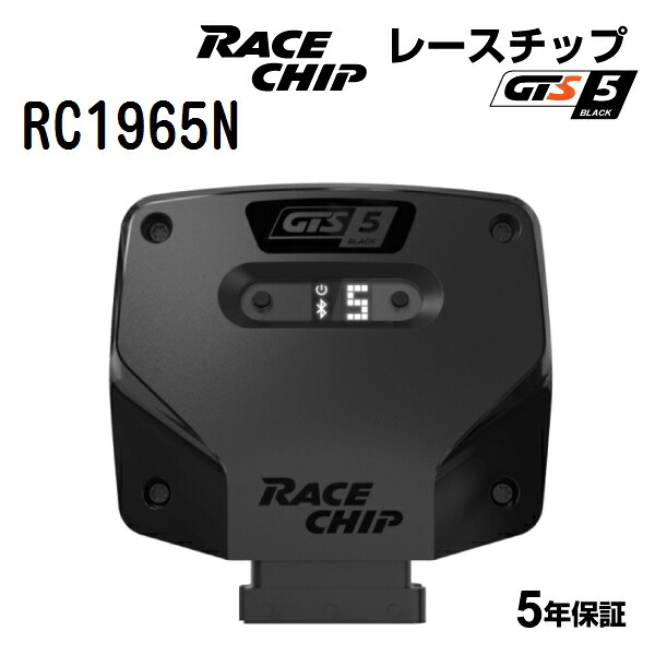 RaceChip(レースチップ) GTS5 Black AUDI RSQ3 Performance 2.5TFSI (8UCZGF)デジタルセンサー車 367PS/465Nm RC1965N パワーアップ トルクアップ サブコンピューター GTSK 正規輸入品｜ハクライショップ