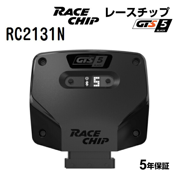 RaceChip(レースチップ) GTS5 Black BMW 550i F07/F10/F11 (N63) 407PS/600Nm RC2131N パワーアップ トルクアップ サブコンピューター GTSK 正規輸入品｜ハクライショップ