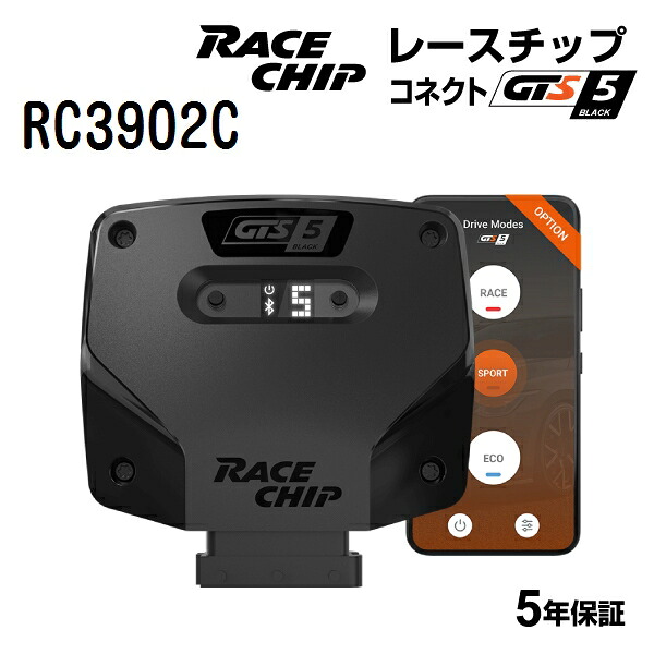 RaceChip(レースチップ) GTS5 Black PORSCHE パナメーラ 3.0 (971) 330PS/450Nm RC3902C パワーアップ トルクアップ サブコンピューター GTSKC(コネクトタイプ) 正規輸入品