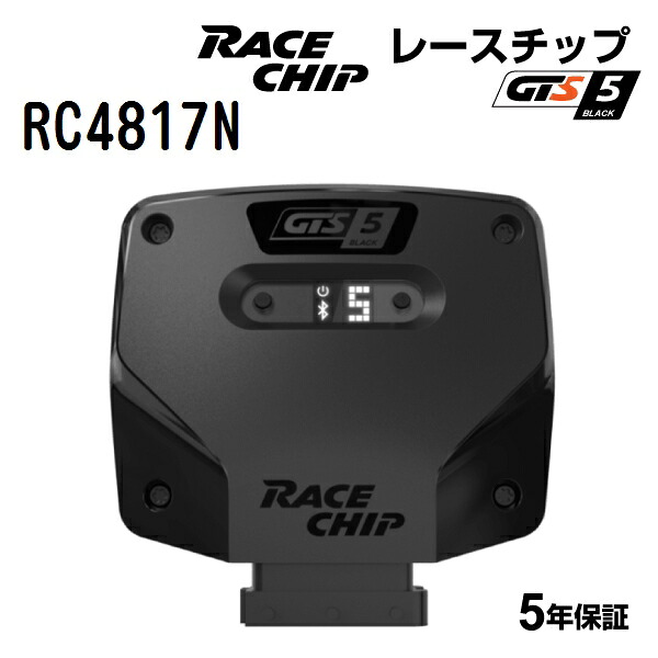 RaceChip(レースチップ) GTS5 Black MERCEDES GLA45 AMG S H247 421PS/500Nm RC4817N パワーアップ トルクアップ サブコンピューター GTSK 正規輸入品｜ハクライショップ