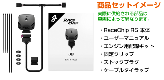 レースチップ サブコン RaceChip 40PS 400Nm 正規輸入品 レヴォーグ RS