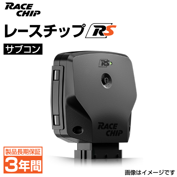 流行のアイテム レースチップ サブコン Racechip RS DAIHATSU トール