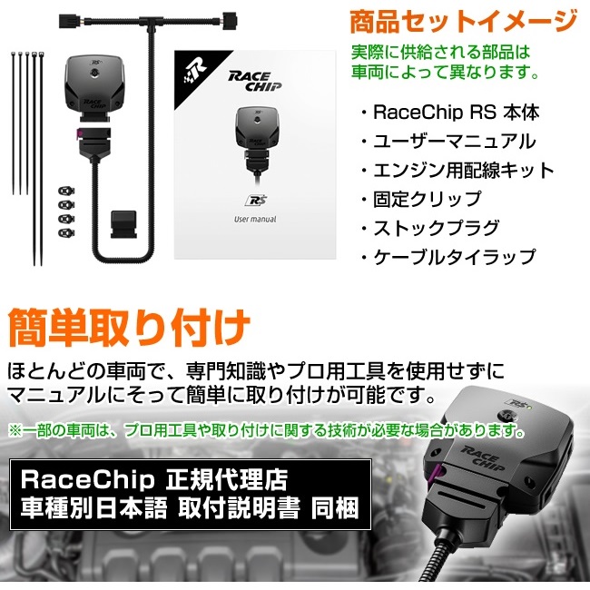 【楽天市場】レースチップ Connect サブコン RaceChip RS ランドローバー レンジ ローバー/レンジ ローバー Sports 5.0  V8 SC 550PS/680Nm +65PS +83Nm 正規輸入品 RC3261C：ハクライショップ