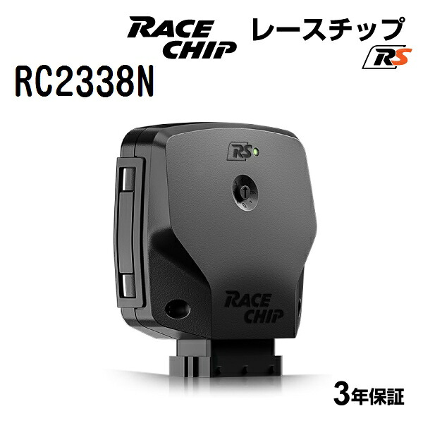 RaceChip(レースチップ) RS AUDI Q2 1.4TFSI (GACZE) 150PS/250Nm RC2338N パワーアップ トルクアップ サブコンピューター RS 正規輸入品