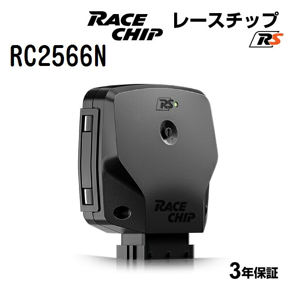 RaceChip(レースチップ) RS BMW 1Sseries 120i F20 (N13) 170PS/250Nm RC2566N パワーアップ トルクアップ サブコンピューター RS 正規輸入品