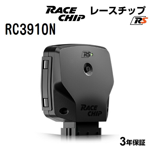 RaceChip(レースチップ) RS NISSAN スカイライン V37 3.0T GT 19.～ 304PS/400Nm RC3910N パワーアップ トルクアップ サブコンピューター RS 正規輸入品