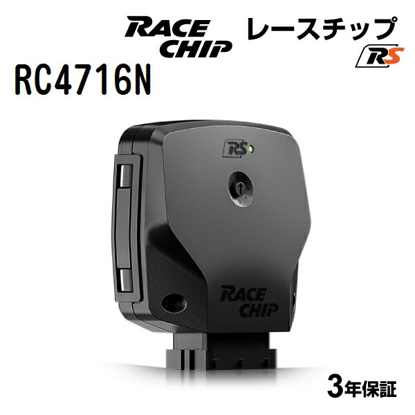 RaceChip(レースチップ) RS TOYOTA ハリアー 2.0T 231PS/351Nm RC4716N パワーアップ トルクアップ サブコンピューター RS 正規輸入品
