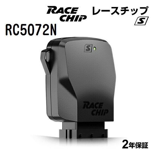 RaceChip(レースチップ) S ダイハツ タフト Gターボ LA900S・LA910S 64PS/92Nm RC5072N パワーアップ トルクアップ サブコンピューター S 正規輸入品