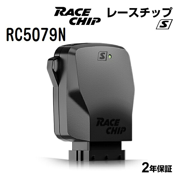 RaceChip(レースチップ) S ミツビシ eKスペースカスタム ターボ B11A 64PS/98Nm RC5079N パワーアップ トルクアップ サブコンピューター S 正規輸入品