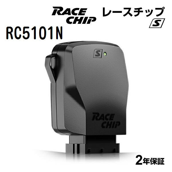 RaceChip(レースチップ) S マツダ フレアクロスオーバーハイブリッド XT MS52S 64PS/98Nm RC5101N パワーアップ トルクアップ サブコンピューター S 正規輸入品｜ハクライショップ
