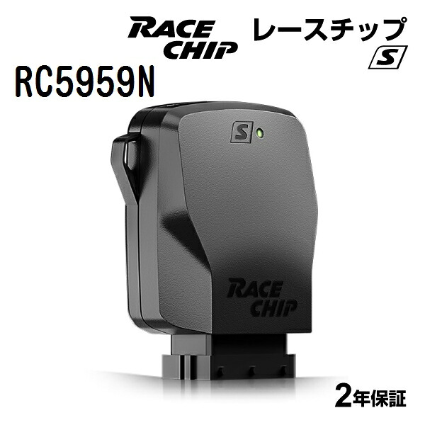 RaceChip(レースチップ) S クラウンハイブリッド 形式：6AA-AZSH20/6AA-AZSH21 エンジン：A25A-FXS RC5959N パワーアップ トルクアップ サブコンピューター S 正規輸入品｜ハクライショップ