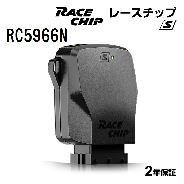 RaceChip(レースチップ) S プリウスPHV 形式：6LA-ZVW52 エンジン：2ZR-FXE RC5966N パワーアップ トルクアップ サブコンピューター S 正規輸入品｜ハクライショップ