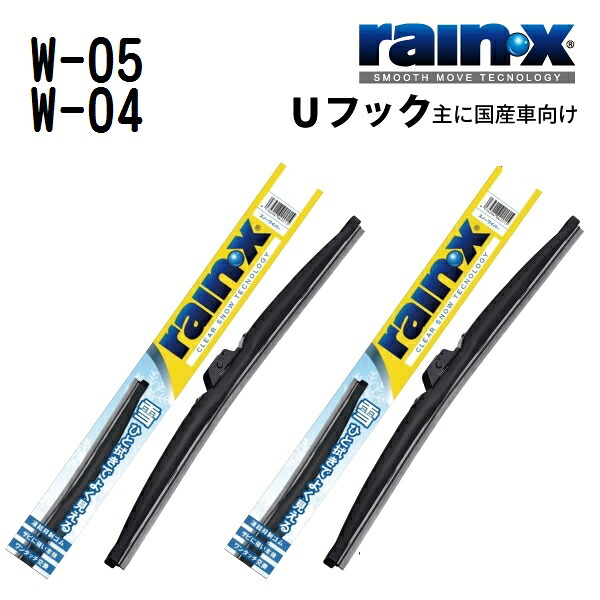 RAINX(レインX) 国産車用スノーワイパーブレード 2本組 W-05 W-04 400mm 375mm W-05-W-04