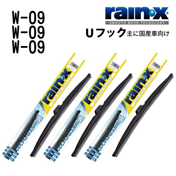 UDトラックス コンドル3連 RAINX(レインX) 国産車用スノーワイパーブレード 500mm 500mm 500mm W-09 W-09 W-09|ハクライショップ