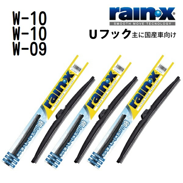 UDトラックス ビッグサム RAINX(レインX) 国産車用スノーワイパーブレード 525mm 500mm mm W-10 W-10 W-09