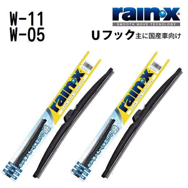 RAINX(レインX) 国産車用スノーワイパーブレード 2本組 W-11 W-05 550mm 400mm W-11-W-05